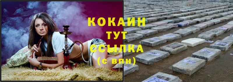 где купить наркоту  Сосногорск  мега   COCAIN 97% 